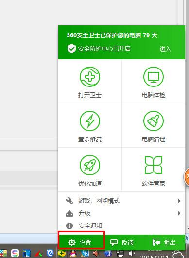 360安全卫士怎样设置开机启动