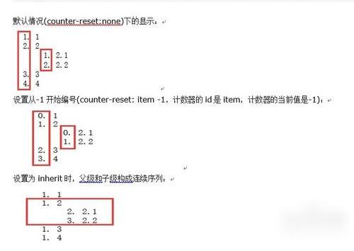 HTML怎么级联编号 HTML级联编号如何实现