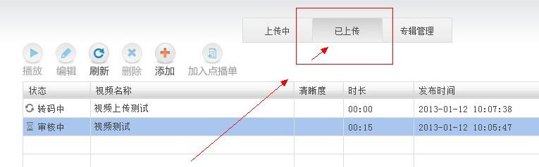 优酷怎么上传视频 优酷上传视频教程