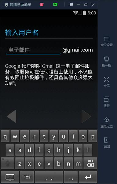 腾讯手游助手怎么玩精灵宝可梦GO 腾讯手游助手pokemon玩法教程