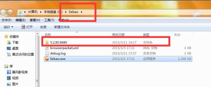 猎豹浏览器的安全防御模块怎么彻底关闭