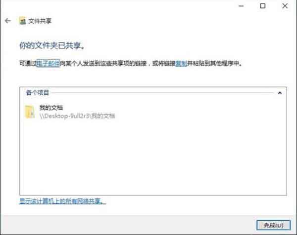 win10系统局域网怎么传文件 win10系统局域网传文件操作方法