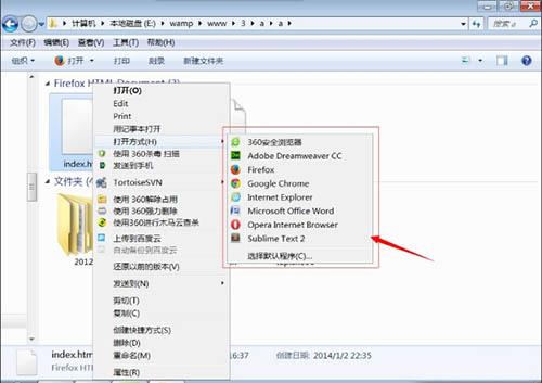 win7系统html文件怎么打开 win7系统html文件打开方法