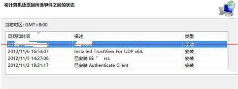 win7系统自动更新失败开不了机怎么解决