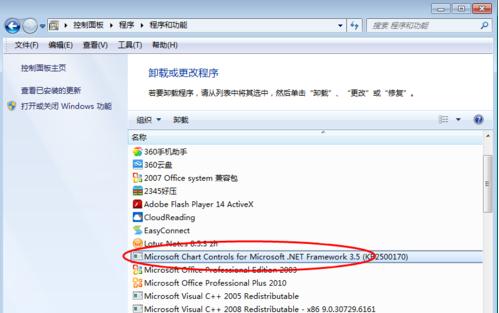 应用程序无法正常启动0xc000007b解决方法