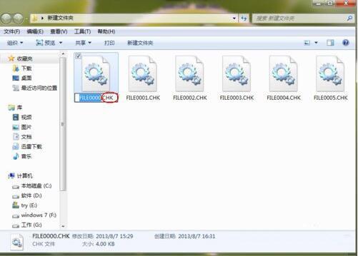 win7系统怎么恢复found.000文件 win7系统恢复found.000文件方法