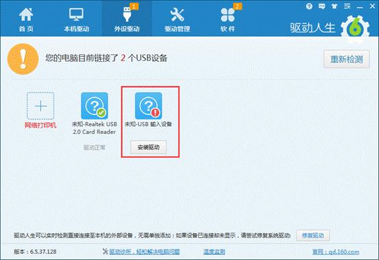 采用Win 10系统的Blade BOX已发布，驱动人生提供驱动支持