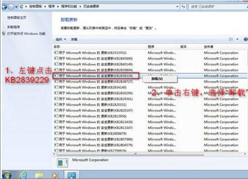 win7系统提示登录进程初始化失败怎么办