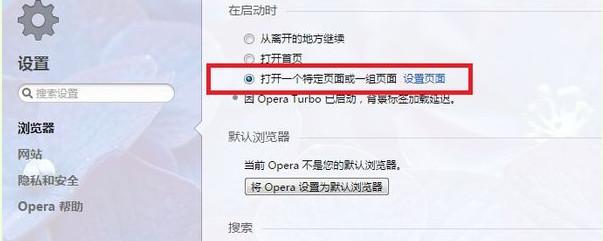 欧朋浏览器怎么设置主页 欧朋浏览器设置主页方法