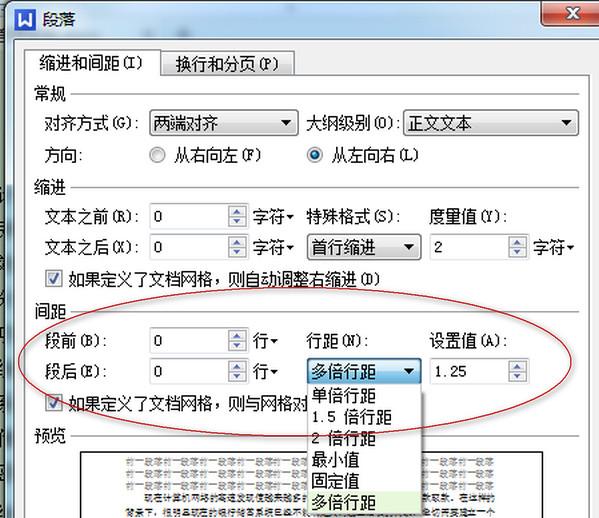 wps怎么设置行间距 wps行间距设置方法