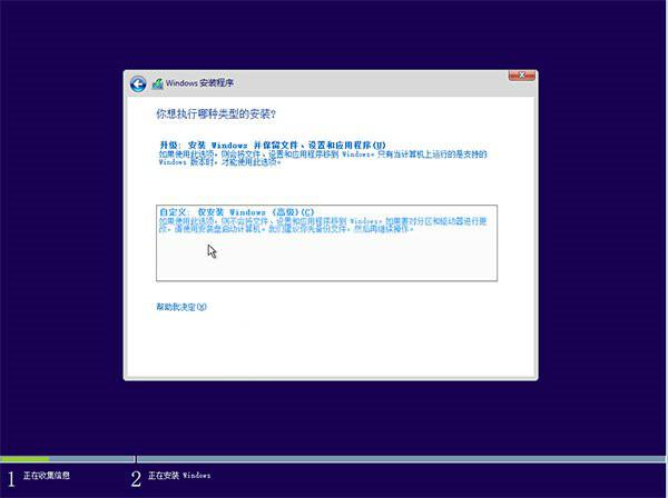软媒魔方u盘启动制作工具安装系统的步骤