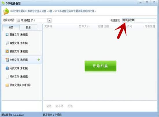 win7系统如何恢复被删除的文件 恢复被删除的文件的操作方法