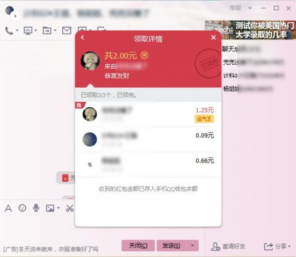 qq电脑版可以抢红包吗 qq电脑版抢红包教程