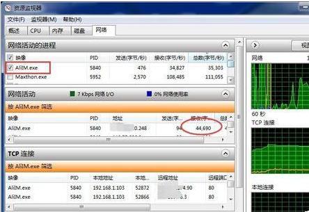 阿里旺旺ip地址查询方法介绍