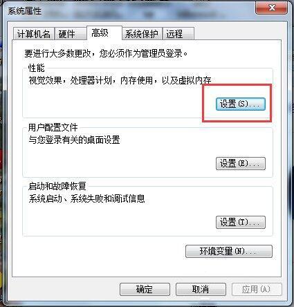 win7系统怎么添加虚拟内存 win7系统添加虚拟内存方法
