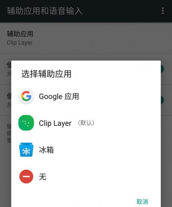 微软Clip Layer怎么用 微软Clip Layer图文使用教程