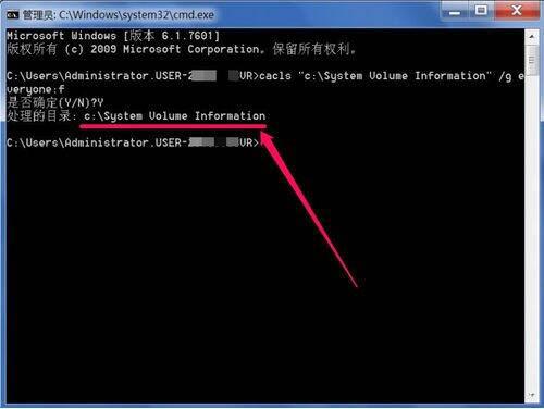 win7系统system volume information如何删除
