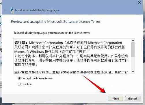 win10系统语言包安装失败怎么办 win10系统语言包安装失败解决方法
