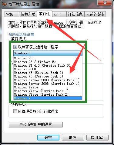win7电脑玩dnf卡屏怎么办 win7电脑玩dnf卡屏解决方法