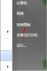 win7系统pc输入面板怎么关闭 电脑pc输入面板关闭方法