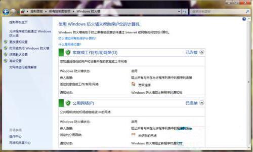 win7系统防火墙打不开怎么办 win7系统防火墙打不开解决方法
