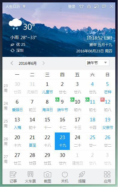 一言不合就改版！欧洲杯的大奖人生日历送就送iPhone 6S