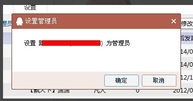 qq群怎么设置管理员 qq群管理员如何设置