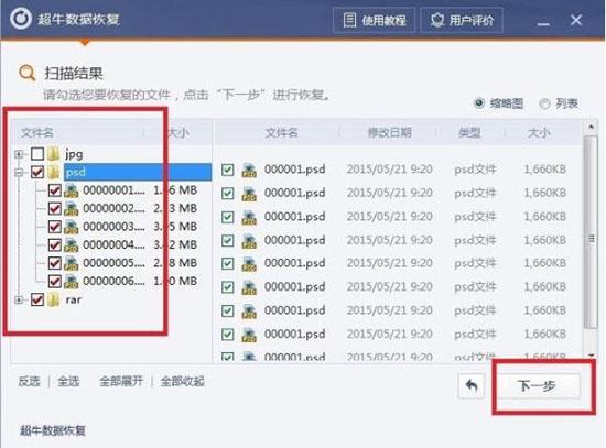 win7系统回收站清空了怎么恢复 回收站清空恢复方法介绍