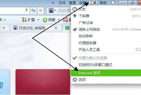 win7系统浏览器主页不能修改如何解决