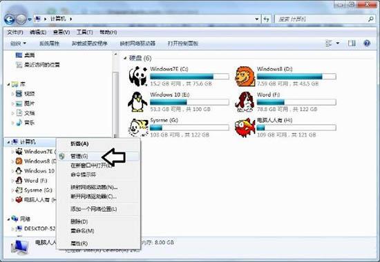 win7不显示移动硬盘如何解决 win7电脑不显示移动硬盘解决方法