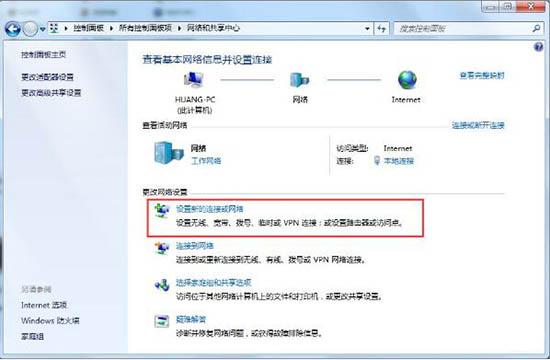 win7系统怎么建立点对点网络连接