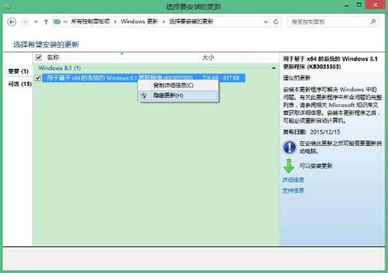 win8.1系统gwx.exe如何手动删除 gwx.exe手动删除方法介绍