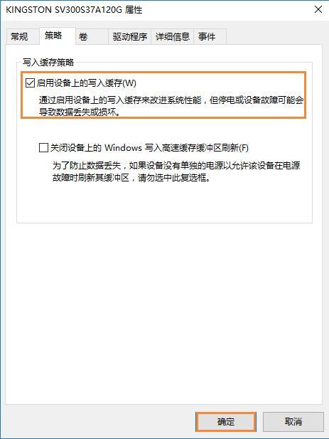win10系统怎么开启硬盘写入缓存 win10系统开启硬盘写入缓存方法