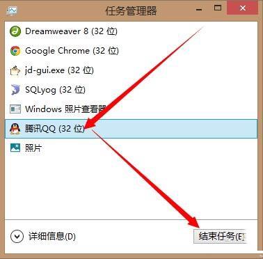 win8系统结束程序的快捷键怎么使用