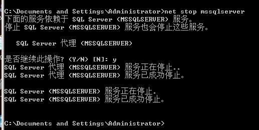 SQLSERVER误删SA密码Windows登录用户的解决办法