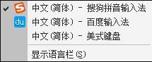 win7系统怎么彻底删除微软输入法