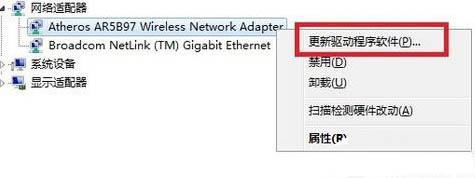 win7系统怎么更新无线网卡驱动