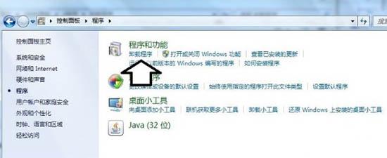 win7系统提示tsfltmgr.sys文件错误怎么办