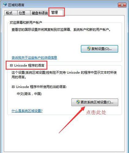 win7系统记事本乱码怎么办 win7系统记事本乱码解决方法
