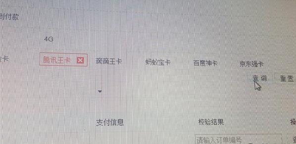 京东强卡怎么申请 京东强卡申请介绍