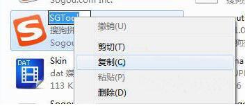 win7系统如何禁用sgtool.exe进程 win7禁用sgtool.exe进程方法