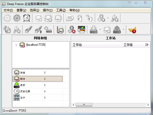 如何更新冰点还原 Ninite可帮助你