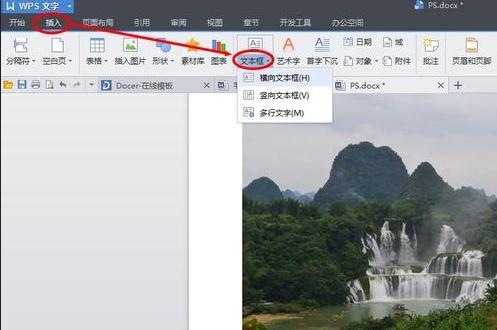 wps文字怎么给图片加边框 wps文字给图片加边框教程