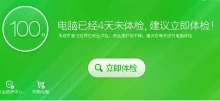 360安全卫士蓝屏修复功能是什么 360安全卫士蓝屏修复功能在哪里