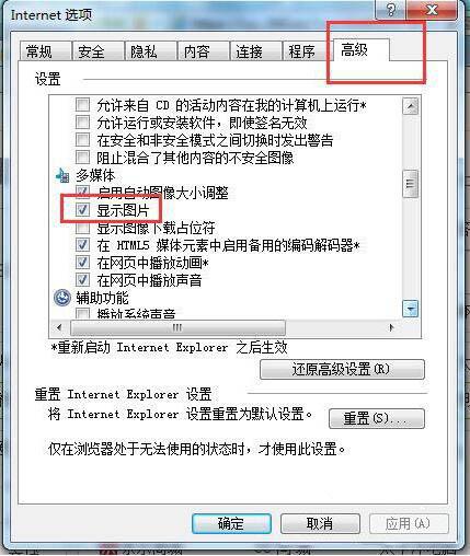 win7系统网页验证码无法显示怎么办 win7系统网页验证码无法显示解决方法