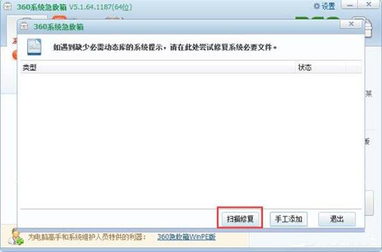 win7系统找不到taskmgr.exe文件怎么办