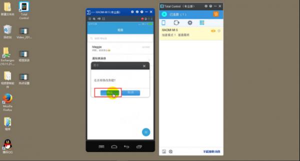 Total Control电脑控制手机软件的热点如何设置
