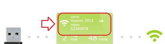 小米随身Wifi怎么用 小米随身Wifi安装使用教程