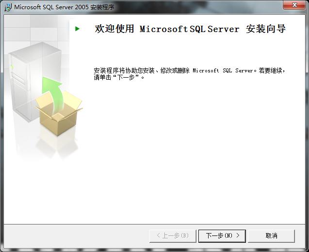 win7(windows 7)系统下安装SQL2005(SQL Server 2005)图文教程