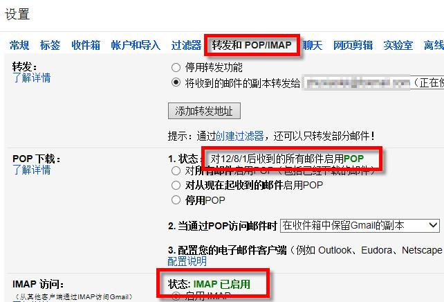 foxmail怎么设置gmail foxmail7.2gmail设置教程